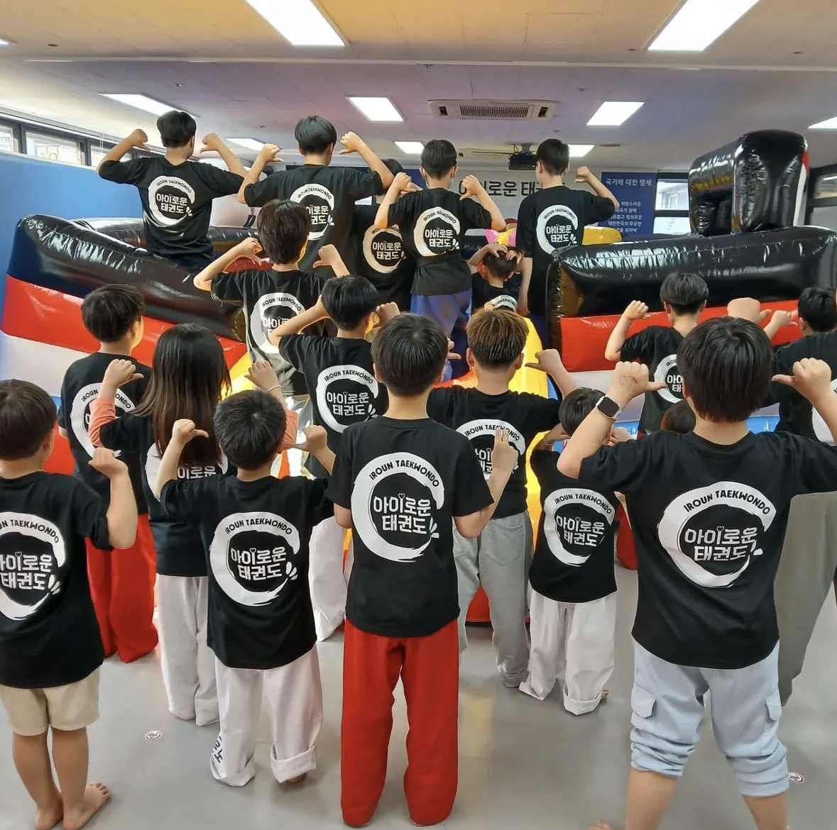 아이로운 태권도 단체 사진