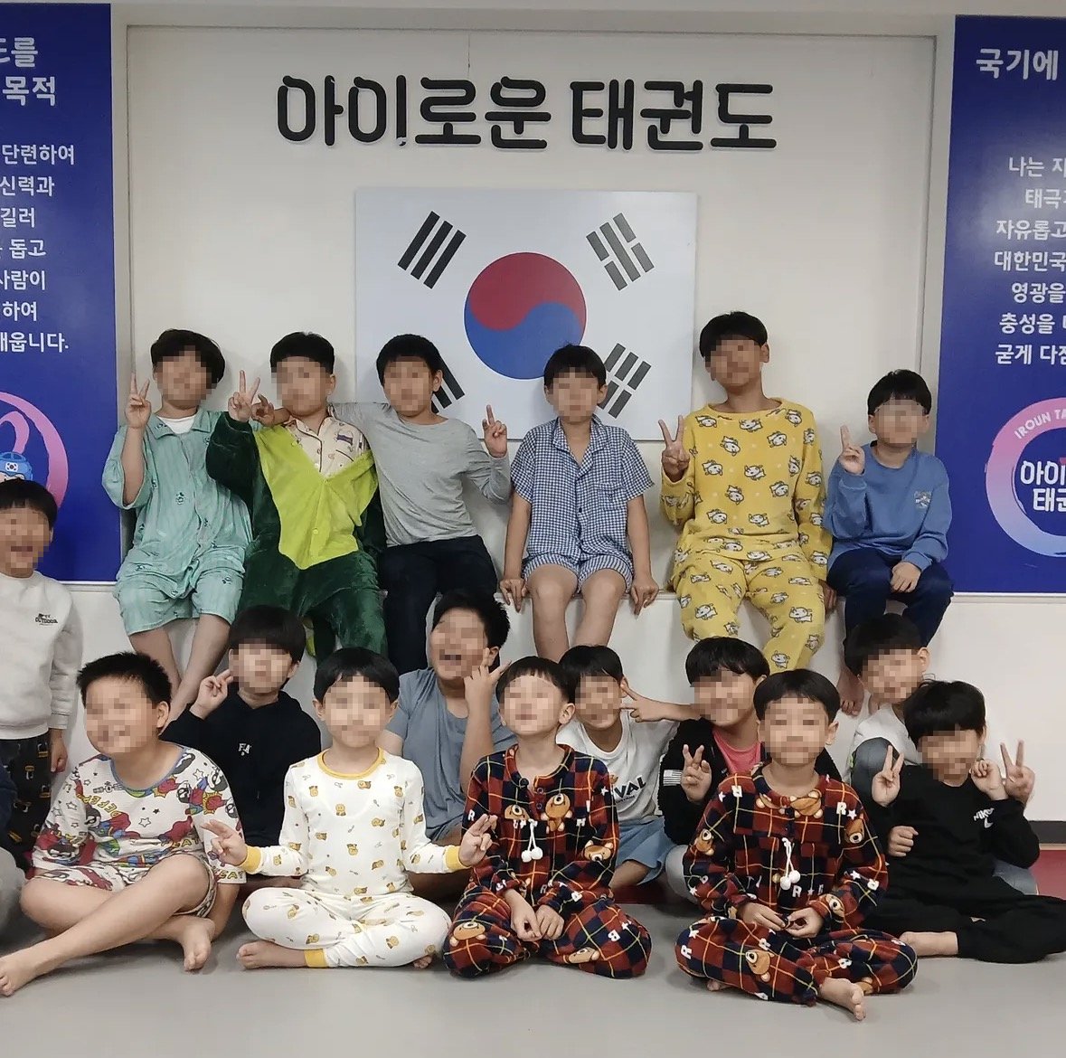 아이로운 태권도 수업 모습