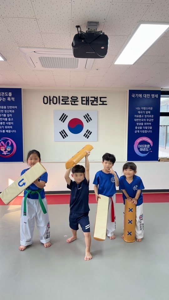 아이로운 태권도 개인격파 연습